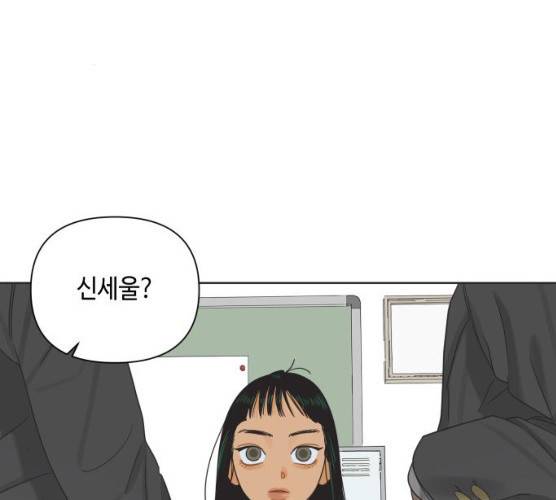 그들이 사귀는 세상 14화 114