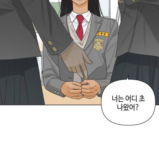 그들이 사귀는 세상 14화 115