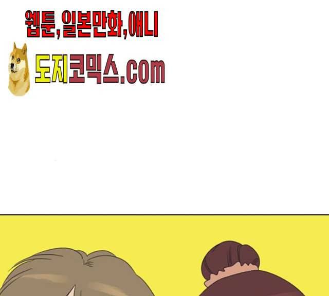 그들이 사귀는 세상 14화 116