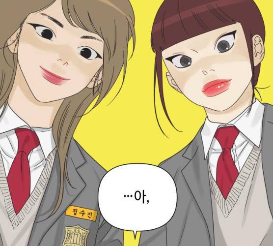 그들이 사귀는 세상 14화 117