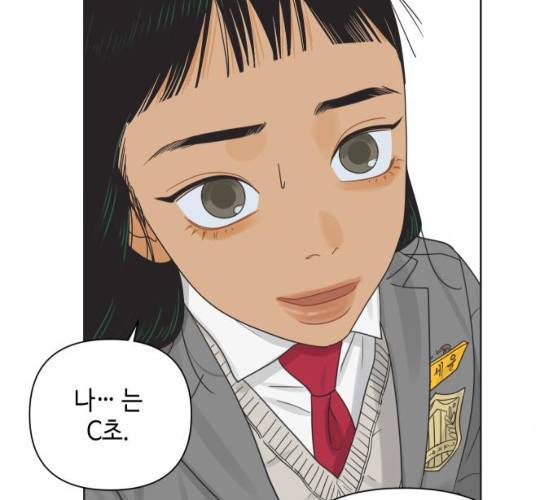 그들이 사귀는 세상 14화 119