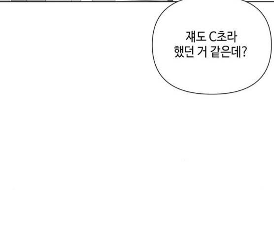 그들이 사귀는 세상 14화 123