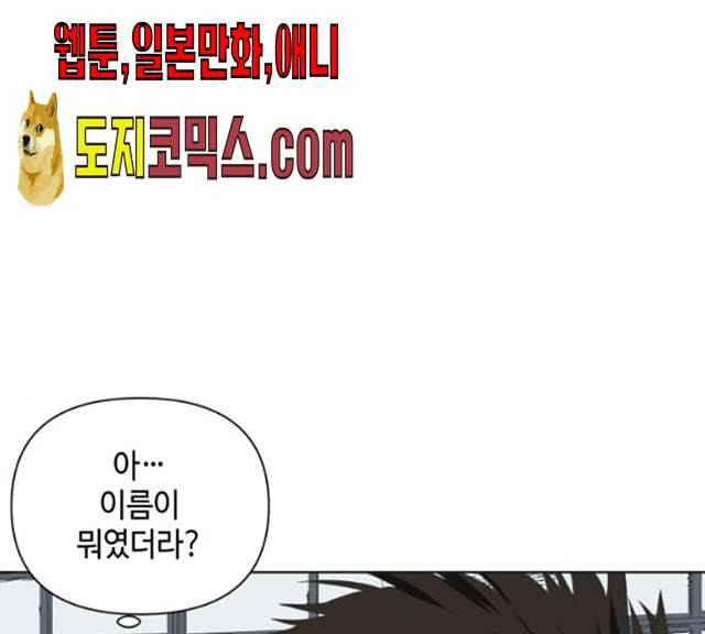 그들이 사귀는 세상 14화 126