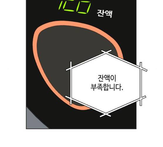 그들이 사귀는 세상 14화 131