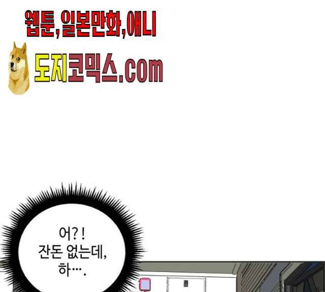 그들이 사귀는 세상 14화 132