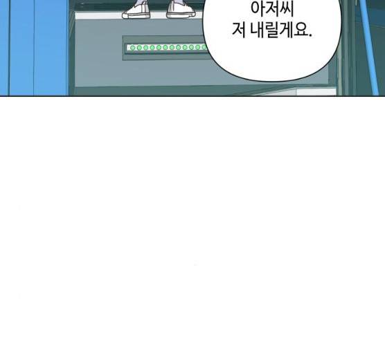 그들이 사귀는 세상 14화 134