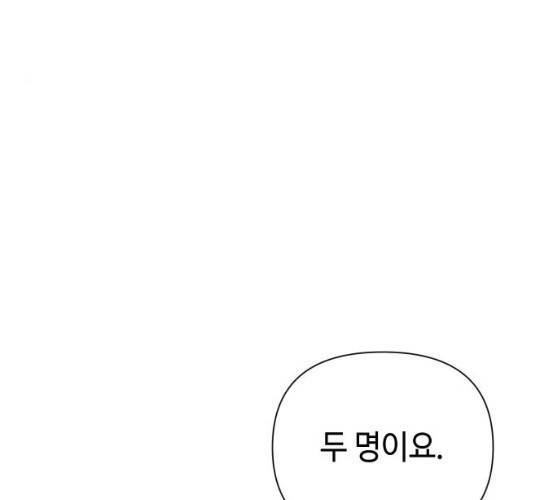 그들이 사귀는 세상 14화 136