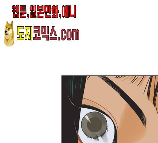 그들이 사귀는 세상 14화 139