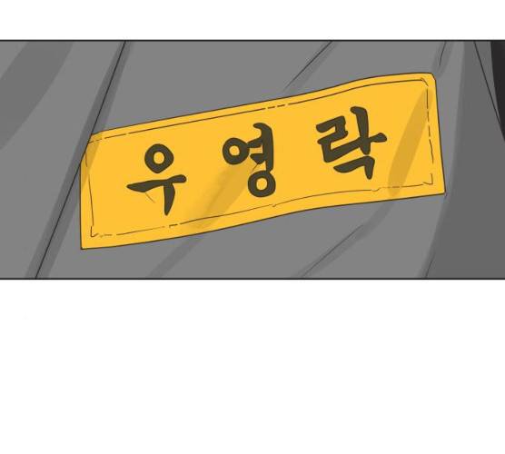 그들이 사귀는 세상 14화 144