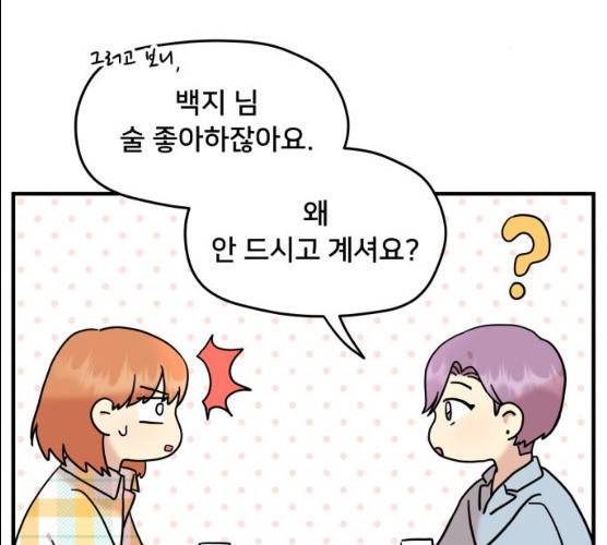 팬시X팬시 6화 2