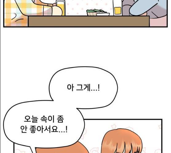 팬시X팬시 6화 3