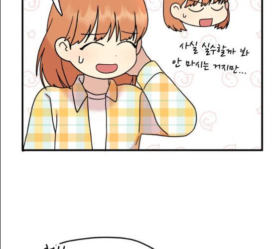 팬시X팬시 6화 4