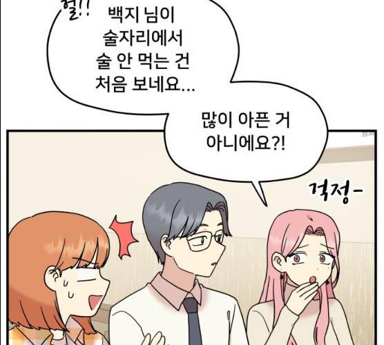 팬시X팬시 6화 5