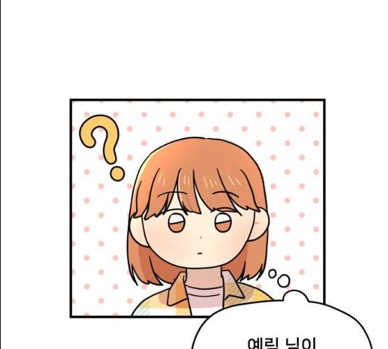 팬시X팬시 6화 11