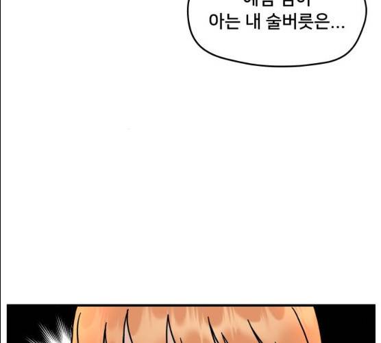 팬시X팬시 6화 12