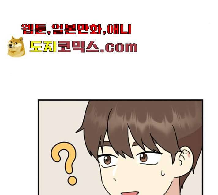 팬시X팬시 6화 16
