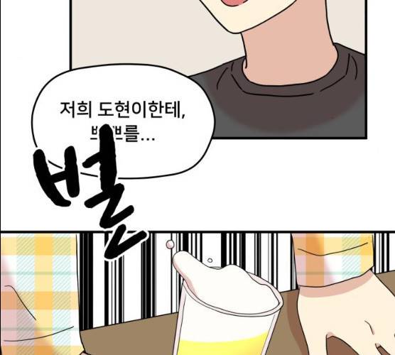 팬시X팬시 6화 17