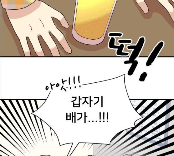 팬시X팬시 6화 18