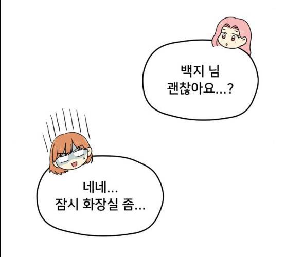 팬시X팬시 6화 20