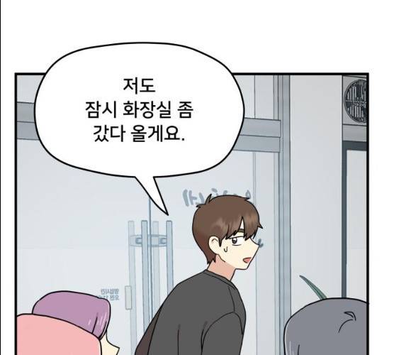 팬시X팬시 6화 25