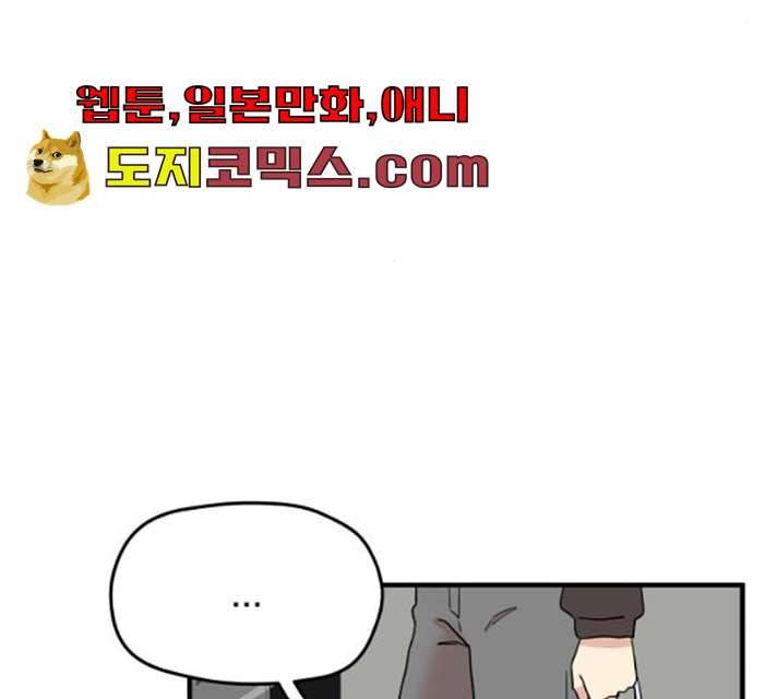 팬시X팬시 6화 27