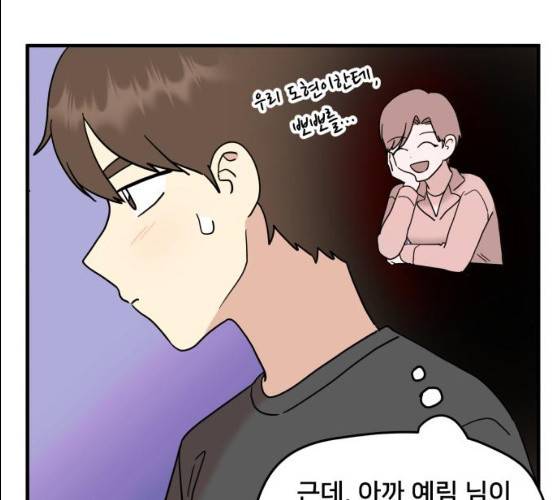 팬시X팬시 6화 29
