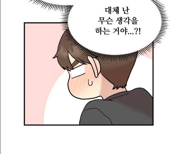 팬시X팬시 6화 31