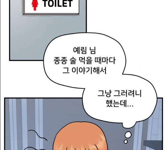 팬시X팬시 6화 33