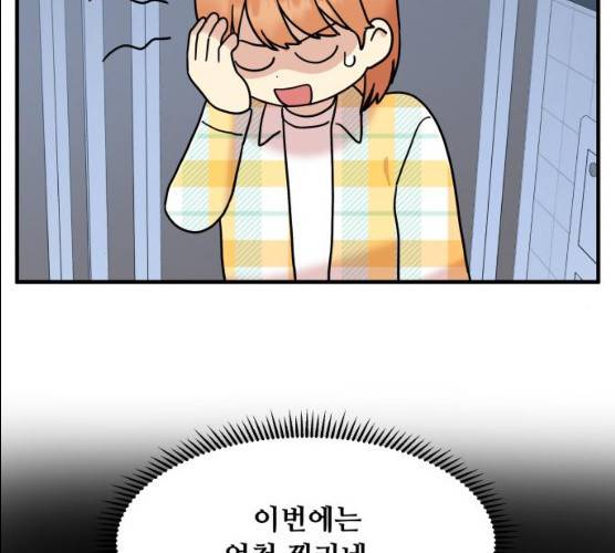 팬시X팬시 6화 34