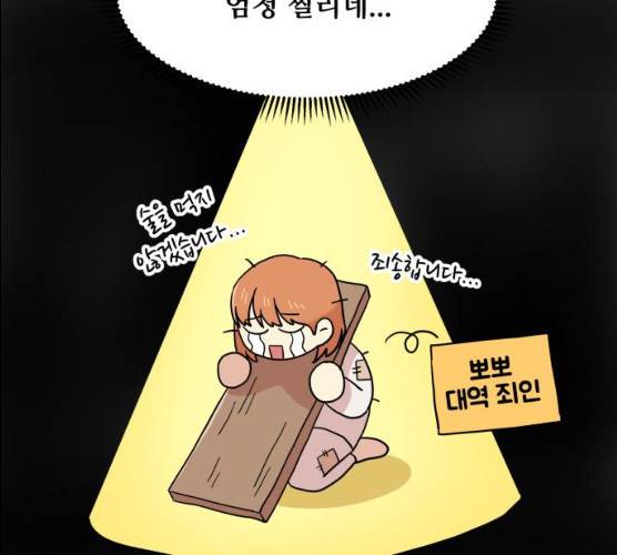 팬시X팬시 6화 35