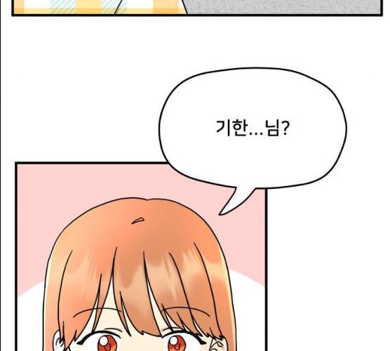 팬시X팬시 6화 39