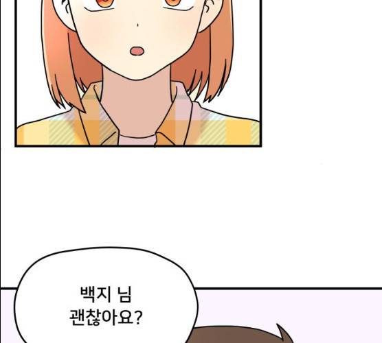 팬시X팬시 6화 40