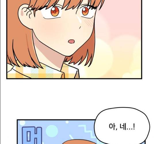 팬시X팬시 6화 44