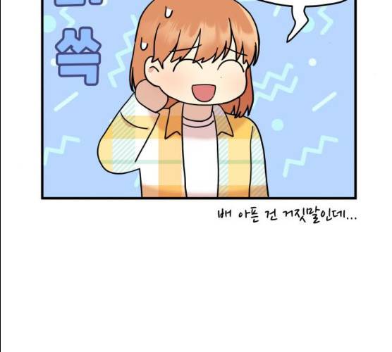 팬시X팬시 6화 45