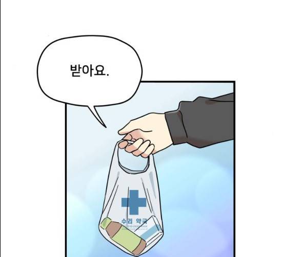 팬시X팬시 6화 46