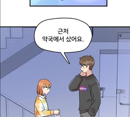 팬시X팬시 6화 47