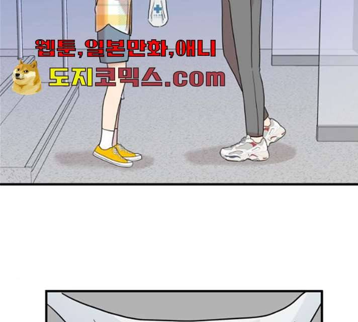 팬시X팬시 6화 48
