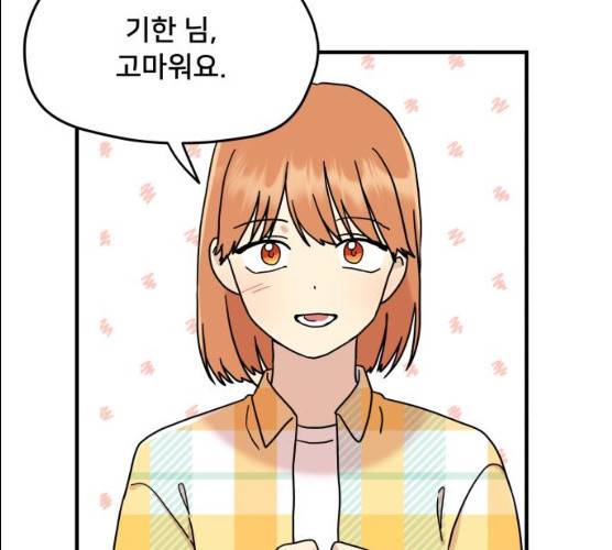 팬시X팬시 6화 50