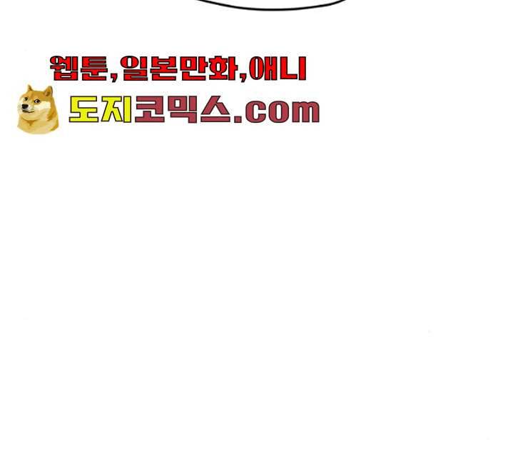 팬시X팬시 6화 53