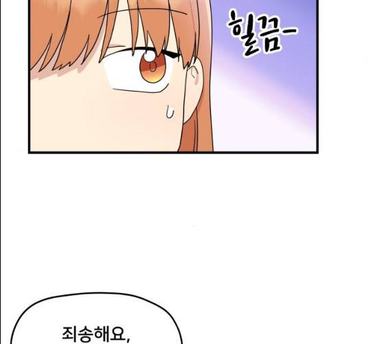 팬시X팬시 6화 59