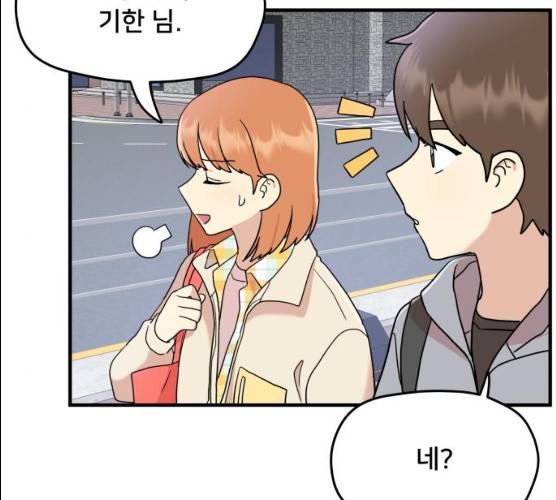 팬시X팬시 6화 60