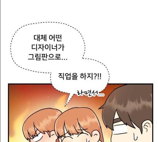 팬시X팬시 6화 63