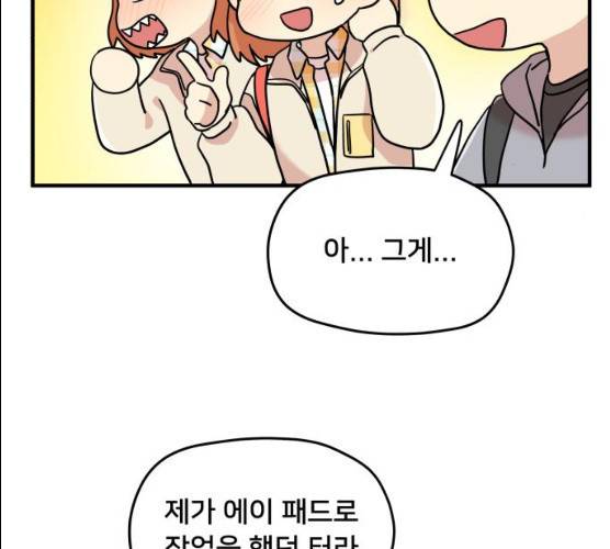 팬시X팬시 6화 64