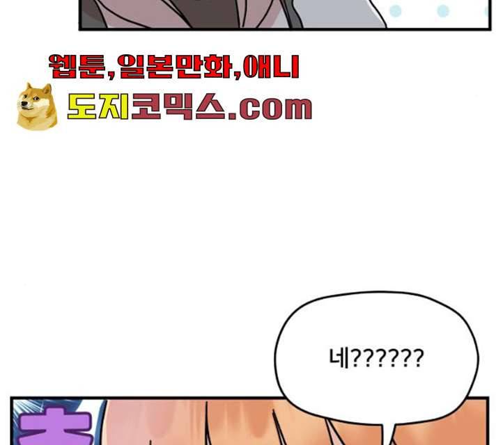 팬시X팬시 6화 66