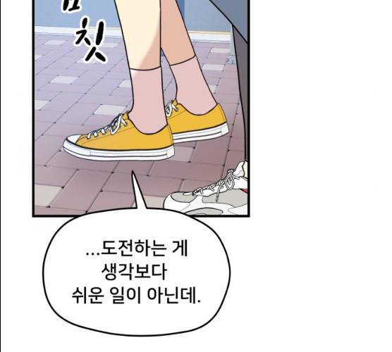 팬시X팬시 6화 72