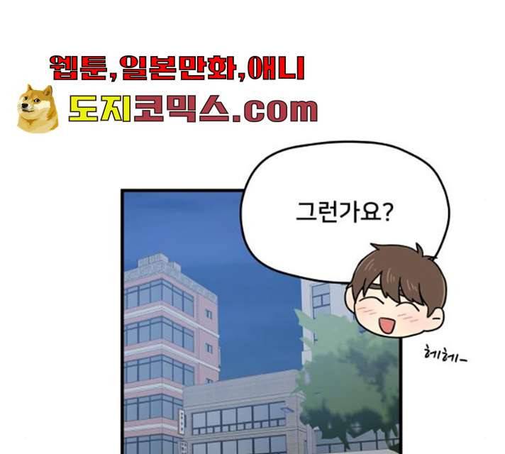 팬시X팬시 6화 76