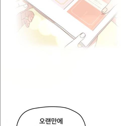 팬시X팬시 6화 79