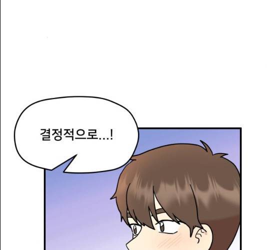 팬시X팬시 6화 81