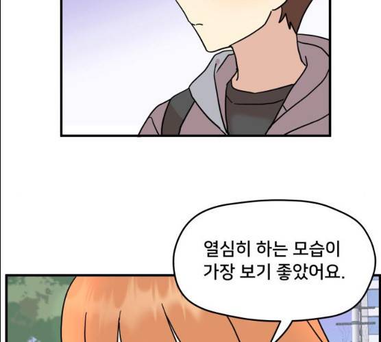 팬시X팬시 6화 82