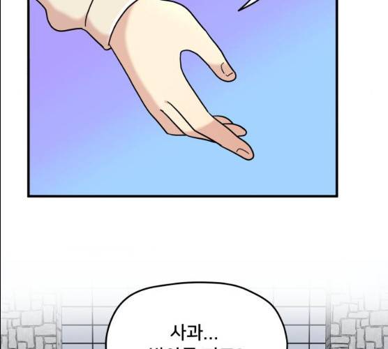 팬시X팬시 6화 87